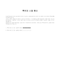 품신 (특허권소멸) 품신 (특허권소멸)